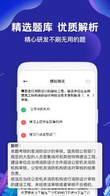 二建建造师题库APP官方版-二建建造师题库app最新版v1.0