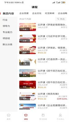 红豆大学app官方下载安装-红豆大学软件下载v1.0