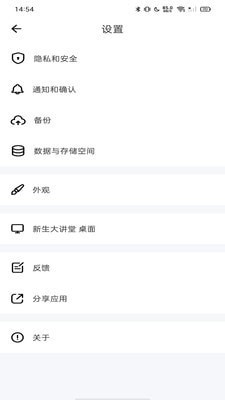 新生大讲堂app安卓下载-新生大讲堂app官方下载v1.0