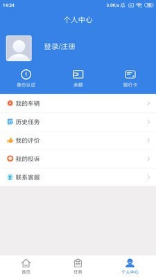 物云通司机版最新版本下载-物云通司机版app下载安装v1.0