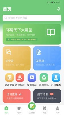 星联环境医院下载-星联环境医院app下载v1.0