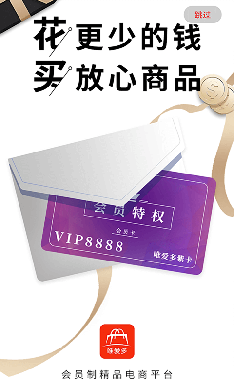 唯爱多app下载-唯爱多安卓最新版下载v1.0