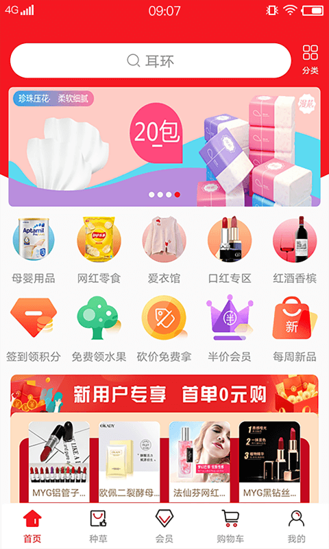 唯爱多app下载-唯爱多安卓最新版下载v1.0