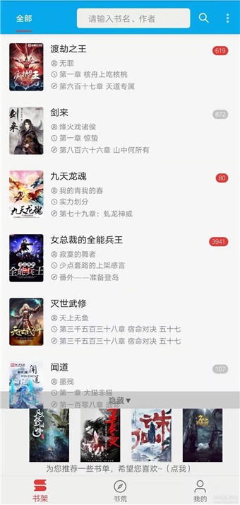 爱上看书app下载-爱上看书app官方版下载v1.0