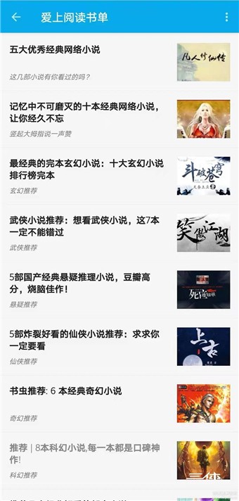 爱上看书app下载-爱上看书app官方版下载v1.0