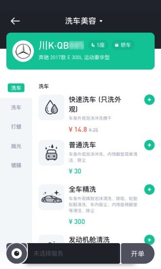 有车来下载-有车来app下载v1.0