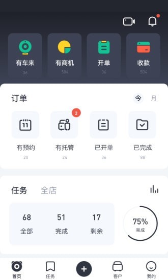 有车来下载-有车来app下载v1.0