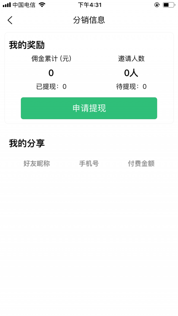 中西医结合执业app下载-中西医结合执业安卓最新版下载v1.0