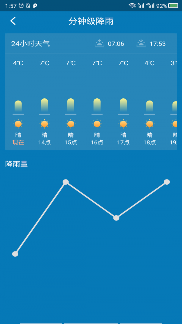 会心天气下载-会心天气app下载v1.0