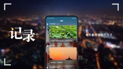 纪恋日APP安卓版-纪恋日手机软件下载v1.0