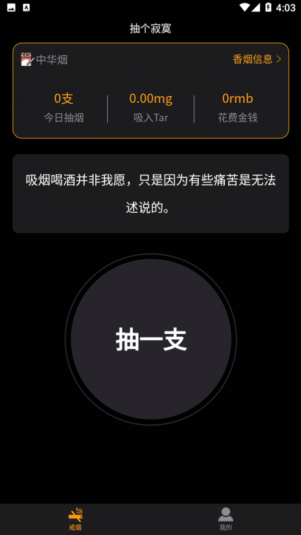 抽个寂寞官方下载-抽个寂寞app下载v1.0