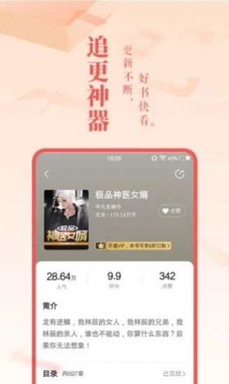 天紫小说app官方下载最新版-天紫小说手机版下载v1.0