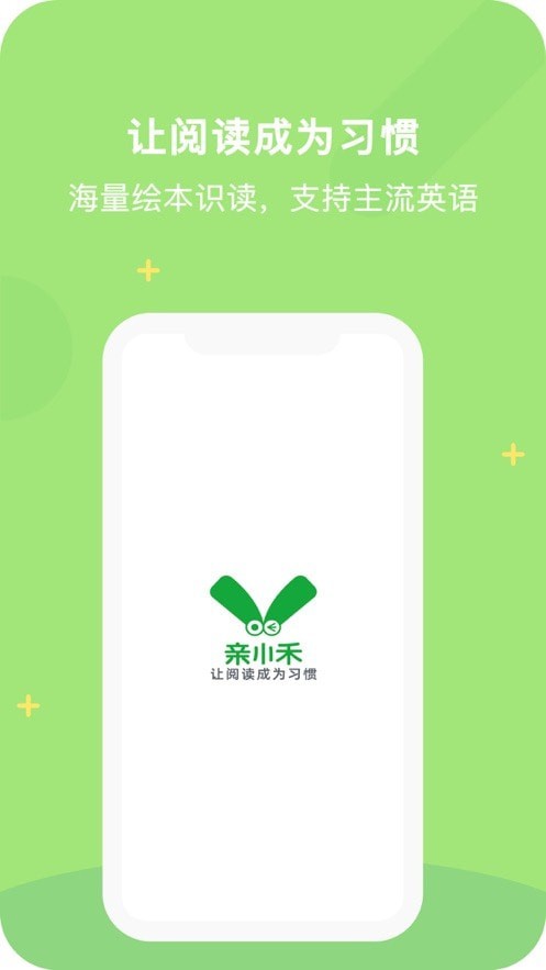 亲小禾app下载-亲小禾安卓最新版下载v1.0