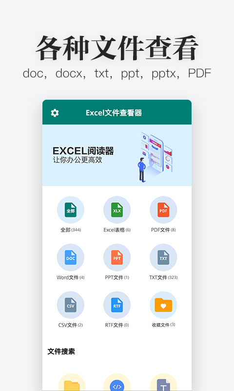 秦网excel查看器app下载-秦网excel查看器app官方版下载v1.0