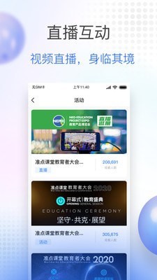 公交大学下载-公交大学app下载v1.0