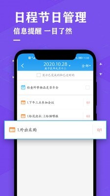 日历万年历黄历app软件下载-日历万年历黄历客户端下载v1.0