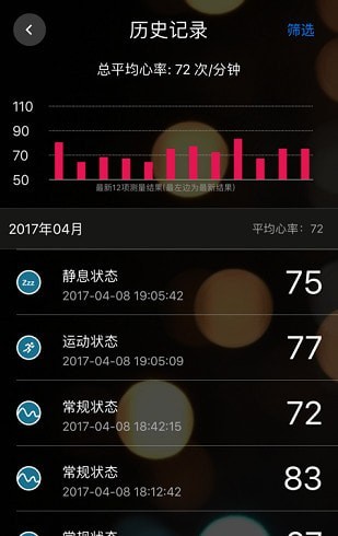 知心心率检测官方版下载-知心心率检测app下载v1.0