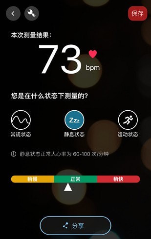 知心心率检测官方版下载-知心心率检测app下载v1.0