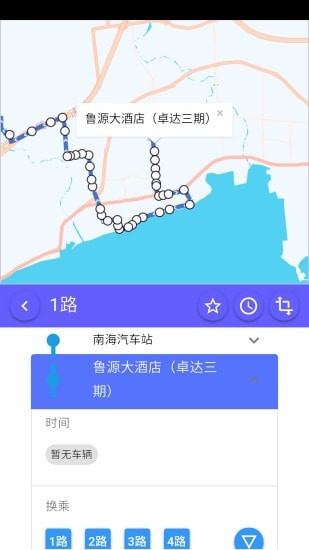 南海出行app下载安装-南海出行下载v1.0