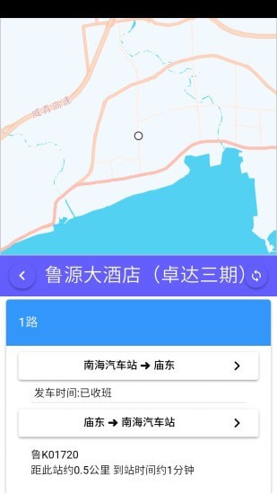 南海出行app下载安装-南海出行下载v1.0