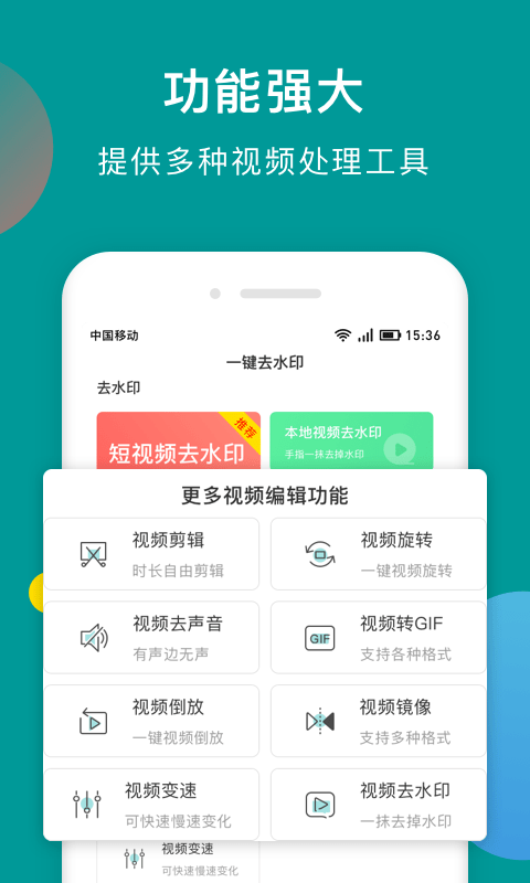 水印剪辑大师app下载-水印剪辑大师app官方版下载v1.0