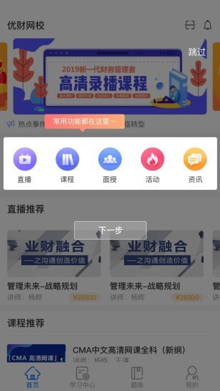 优财CMA网校官方版下载-优财CMA网校app下载v1.0