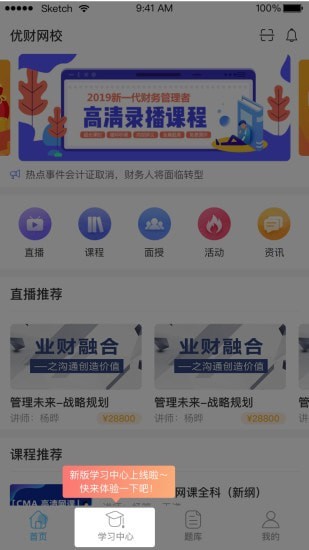 优财CMA网校官方版下载-优财CMA网校app下载v1.0