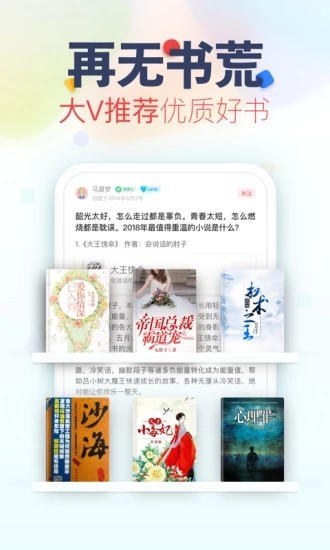 鲜网文学APP官方版-鲜网文学app最新版v1.0