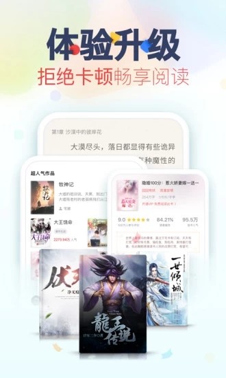 鲜网文学APP官方版-鲜网文学app最新版v1.0