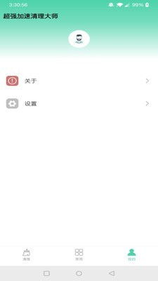 超强加速清理大师app下载-超强加速清理大师安卓最新版下载v1.0