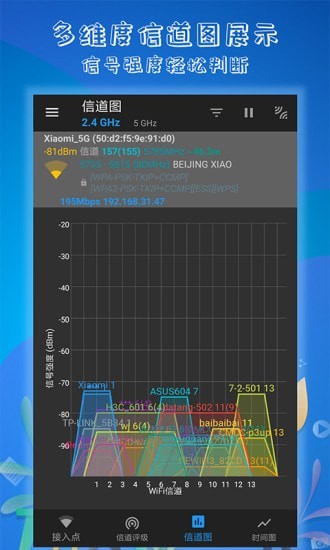 万能WiFi解码钥匙安卓下载-万能WiFi解码钥匙app下载v1.0