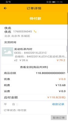 千品猫云仓中心app官方下载安装-千品猫云仓中心软件下载v1.0