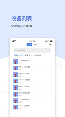 聚倍物联最新版下载-聚倍物联app下载v1.0