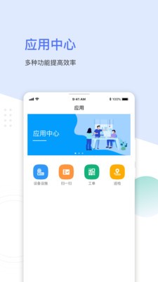 聚倍物联最新版下载-聚倍物联app下载v1.0