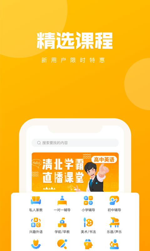 学友学乐app下载官方版-学友学乐app下载v1.0