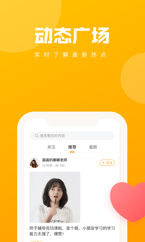 学友学乐app下载官方版-学友学乐app下载v1.0