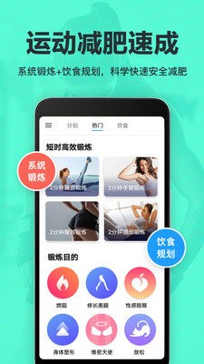 减肥辅助器app官方下载最新版-减肥辅助器手机版下载v1.0