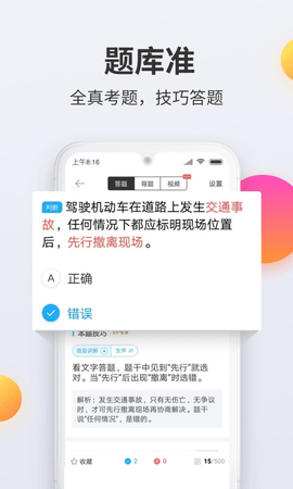 驾考宝典2021科目一app安卓下载-驾考宝典2021科目一app官方下载v1.0