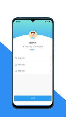 大医二院医生端官方版下载-大医二院医生端app下载v1.0