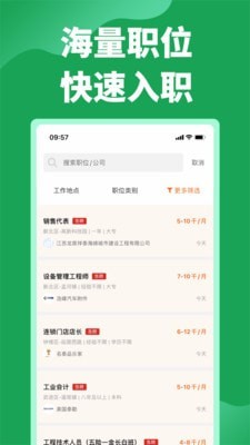 常州招聘网app下载安装-常州招聘网下载v1.0