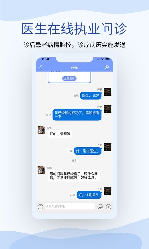 鹫一健康医生端安卓最新版下载-鹫一健康医生端app下载安装v1.0