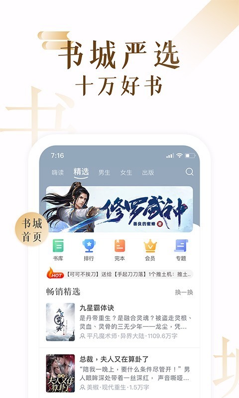 粉红小说APP手机版-粉红小说APP最新版v1.0