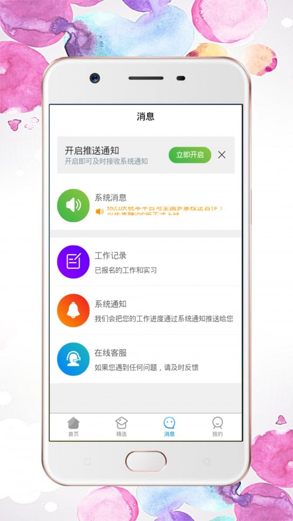 兴华直聘app下载-兴华直聘安卓最新版下载v1.0