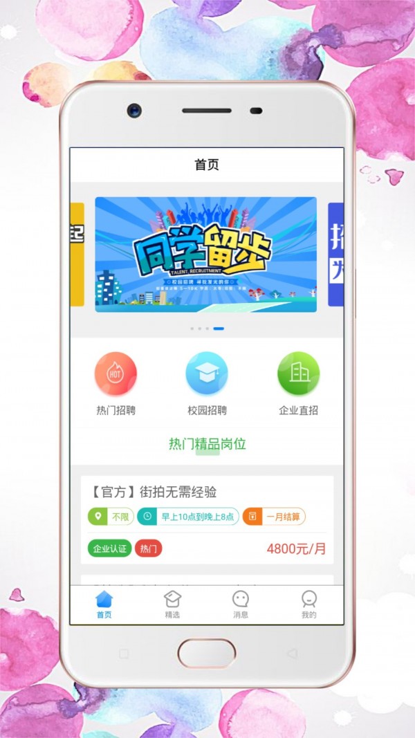 兴华直聘app下载-兴华直聘安卓最新版下载v1.0