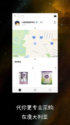 澳大利亚代购下载安装官方版-澳大利亚代购手机客户端下载v1.0