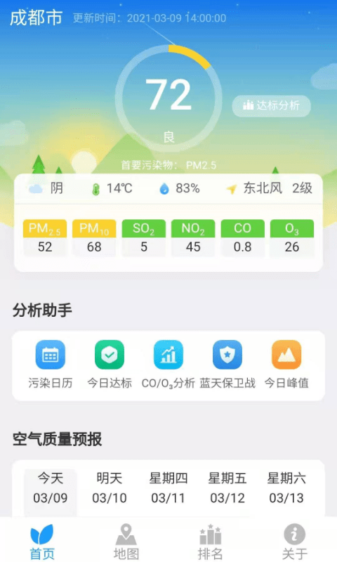 穹顶之下下载-穹顶之下app下载v1.0