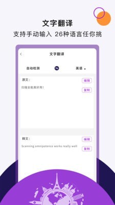 扫描文字王下载-扫描文字王app下载v1.0