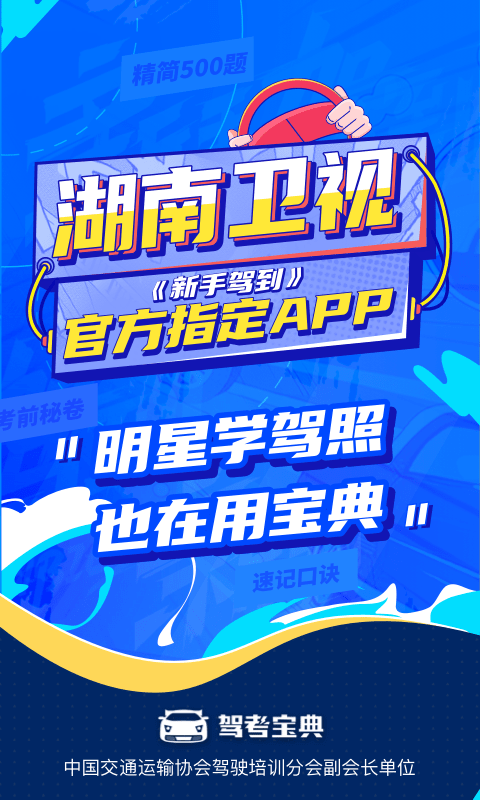 驾考宝典2021最新版app软件下载-驾考宝典2021最新版客户端下载v1.0