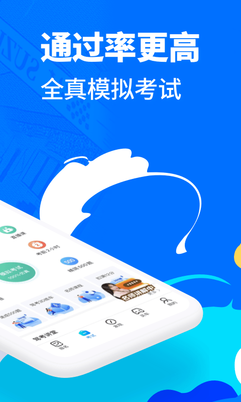 驾考宝典2021最新版app软件下载-驾考宝典2021最新版客户端下载v1.0