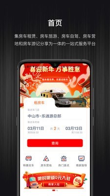 乐逍游app下载-乐逍游手机版下载v1.0